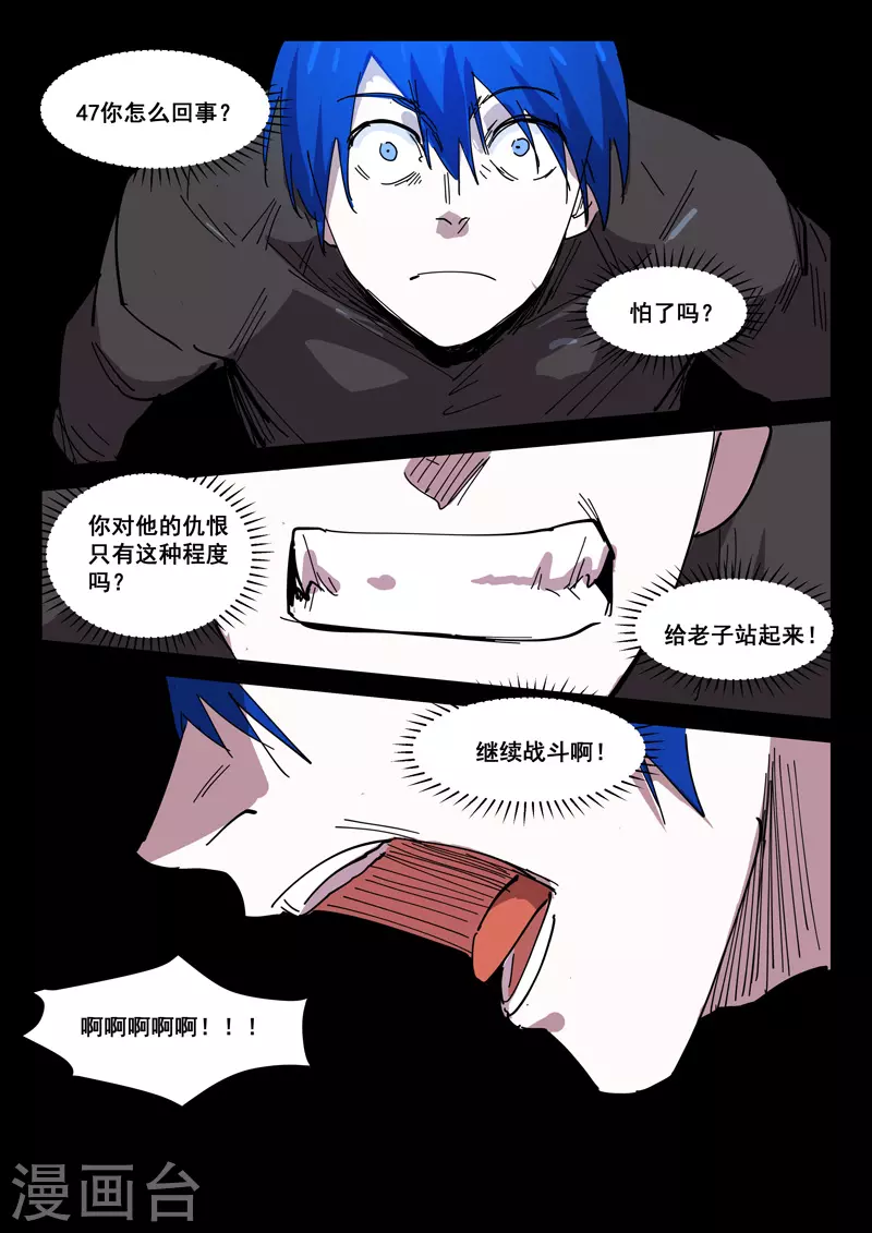 染色体47号韩漫全集-第424话无删减无遮挡章节图片 