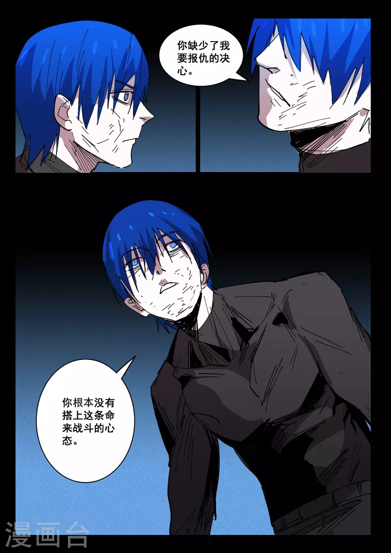 染色体47号韩漫全集-第424话无删减无遮挡章节图片 