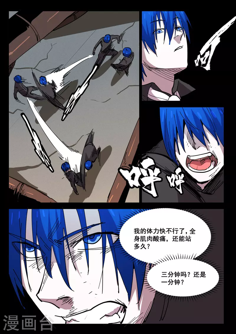 染色体47号韩漫全集-第425话无删减无遮挡章节图片 