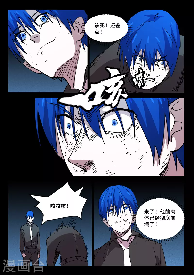 染色体47号韩漫全集-第425话无删减无遮挡章节图片 
