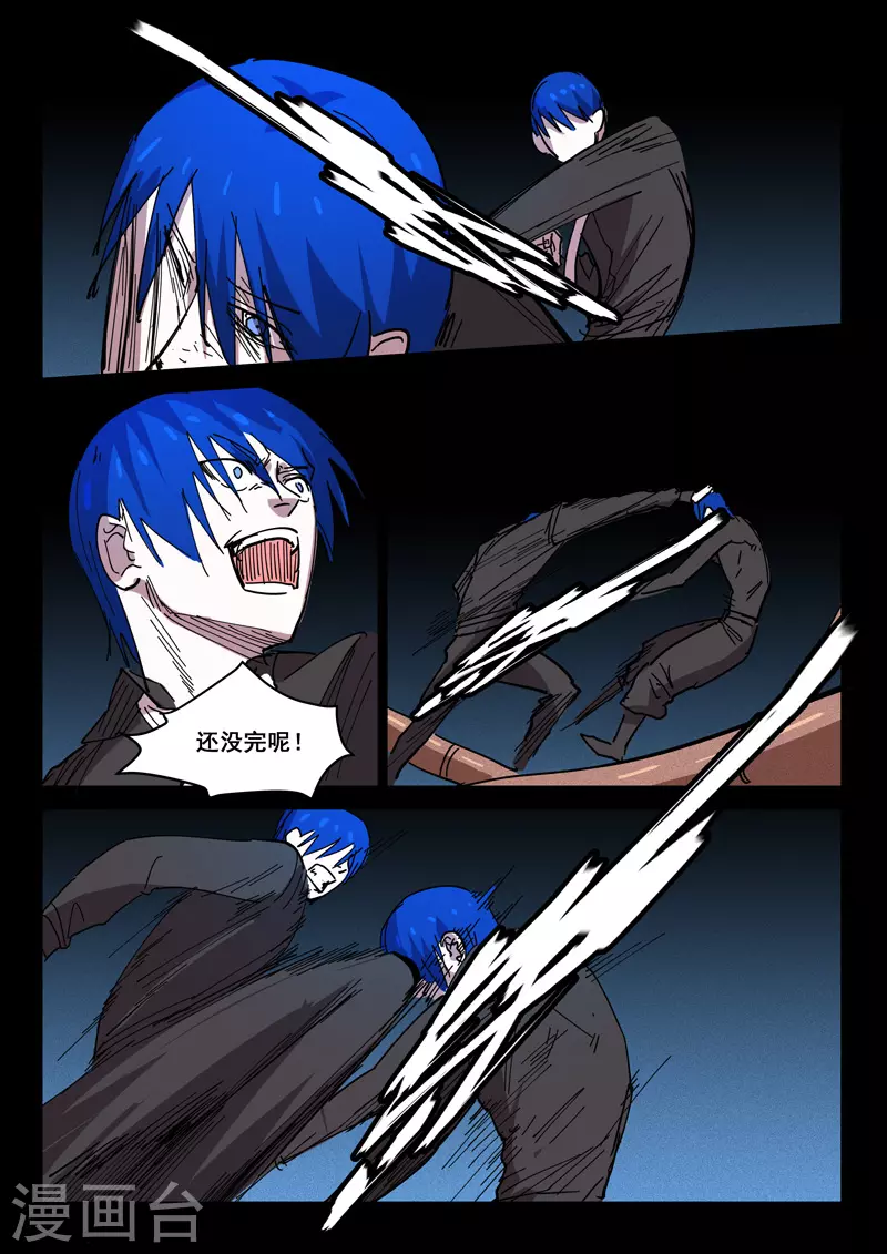染色体47号韩漫全集-第425话无删减无遮挡章节图片 