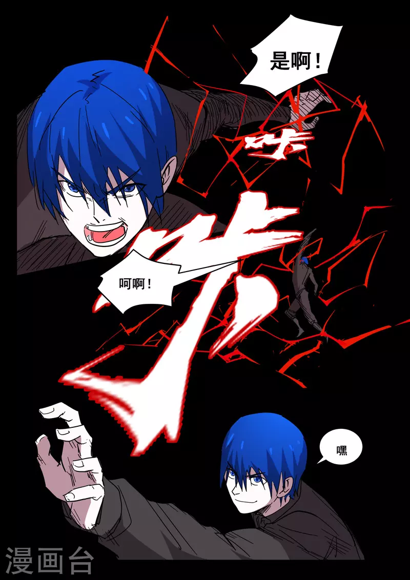 染色体47号韩漫全集-第427话无删减无遮挡章节图片 