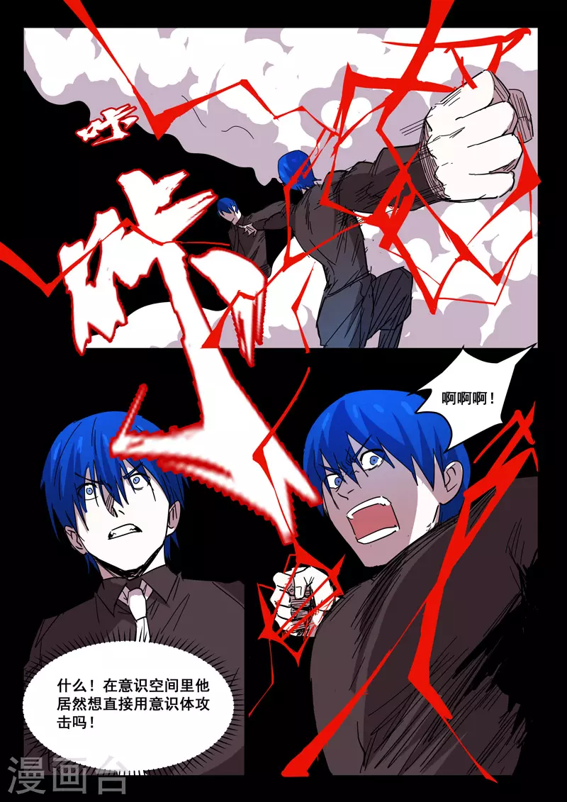 染色体47号韩漫全集-第427话无删减无遮挡章节图片 