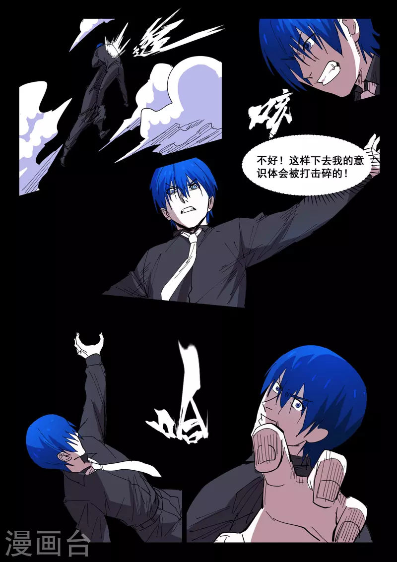 染色体47号韩漫全集-第427话无删减无遮挡章节图片 