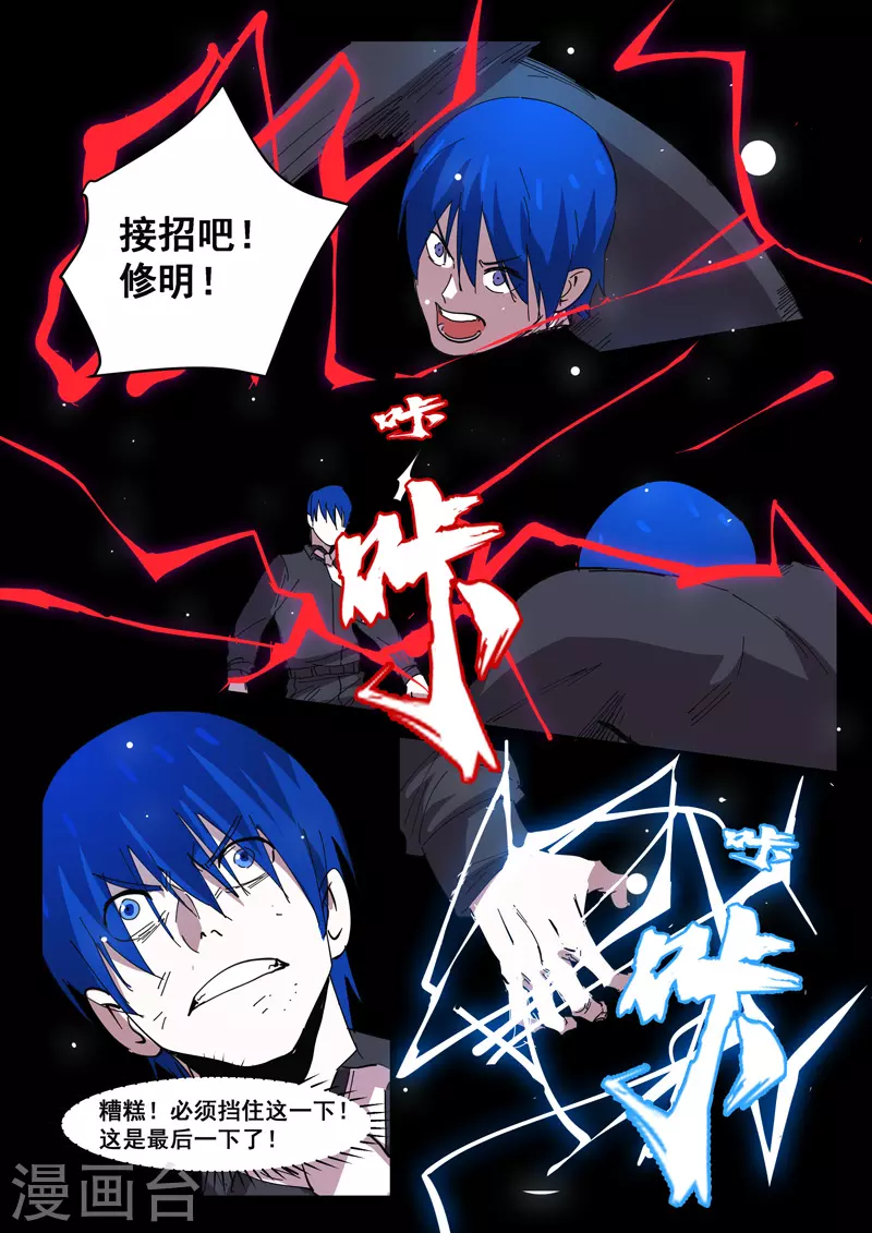染色体47号韩漫全集-最终话无删减无遮挡章节图片 