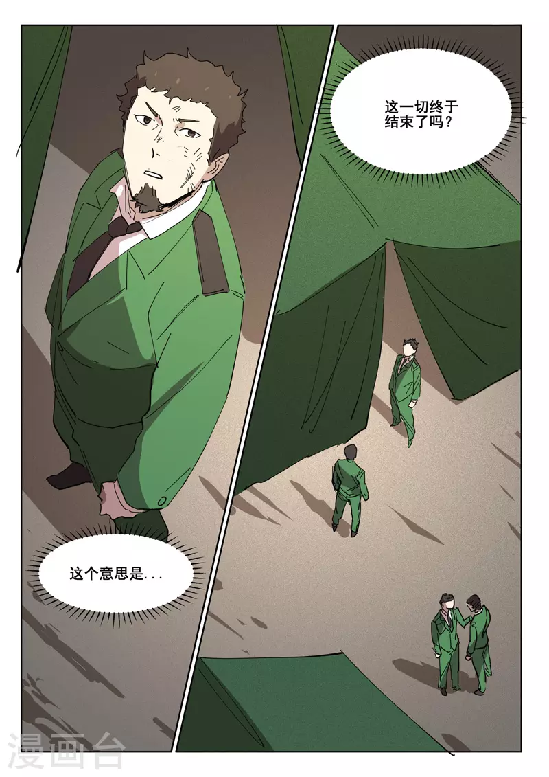 染色体47号韩漫全集-最终话无删减无遮挡章节图片 