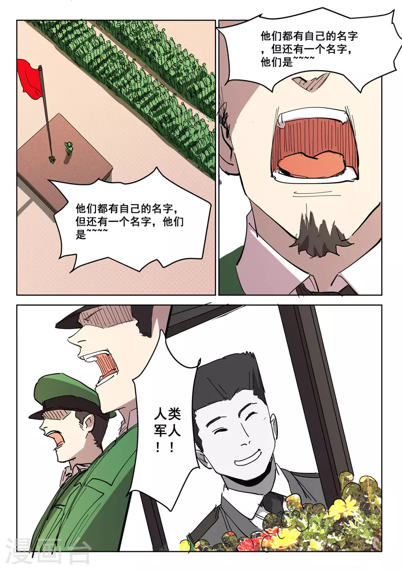 染色体47号韩漫全集-最终话无删减无遮挡章节图片 