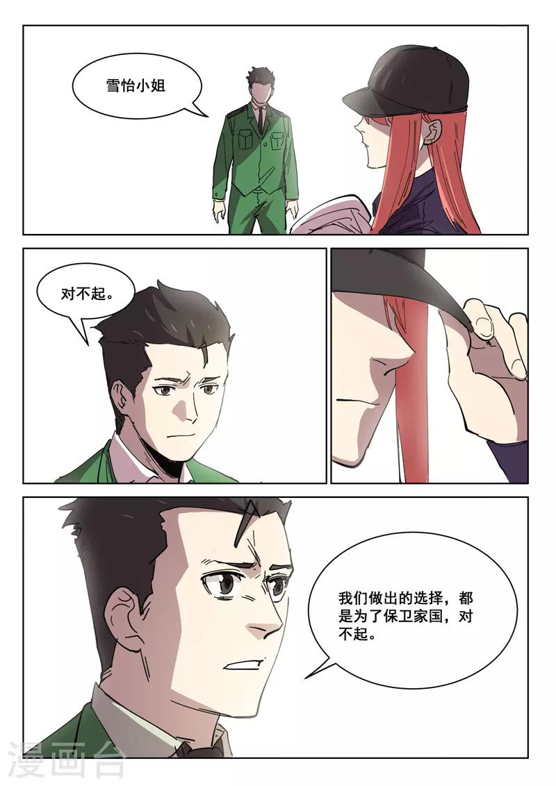 染色体47号韩漫全集-最终话无删减无遮挡章节图片 
