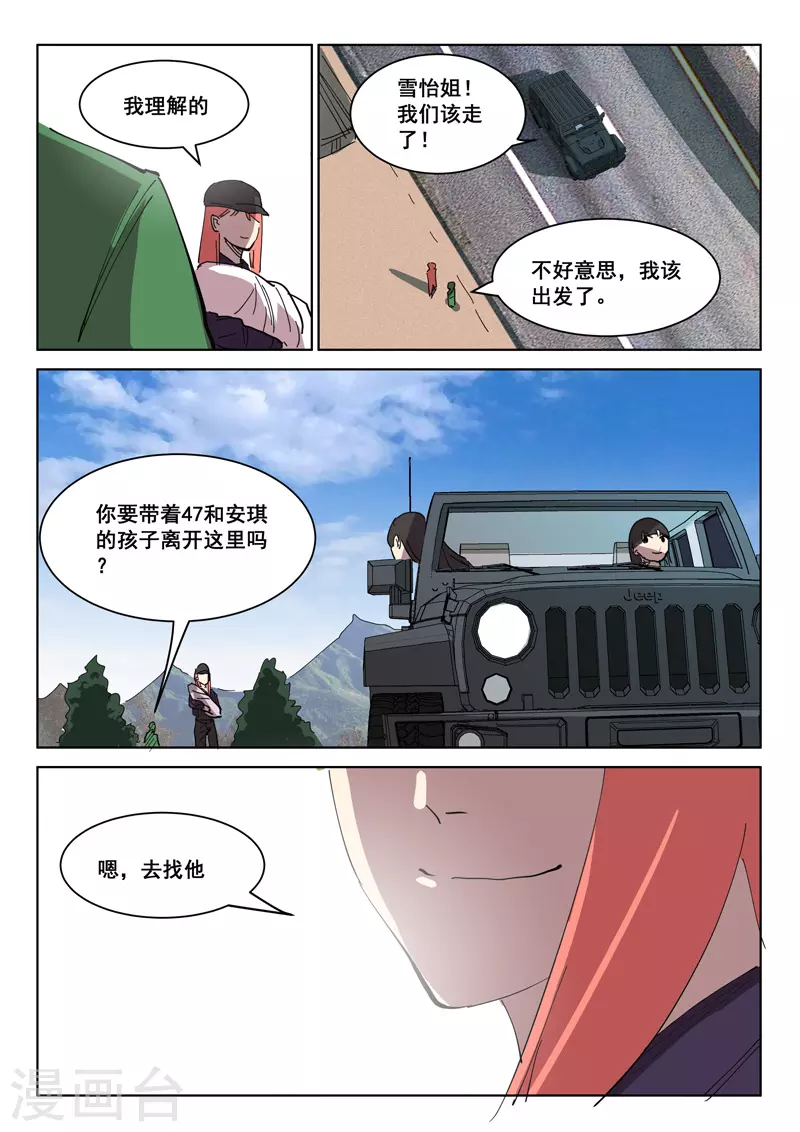 染色体47号韩漫全集-最终话无删减无遮挡章节图片 