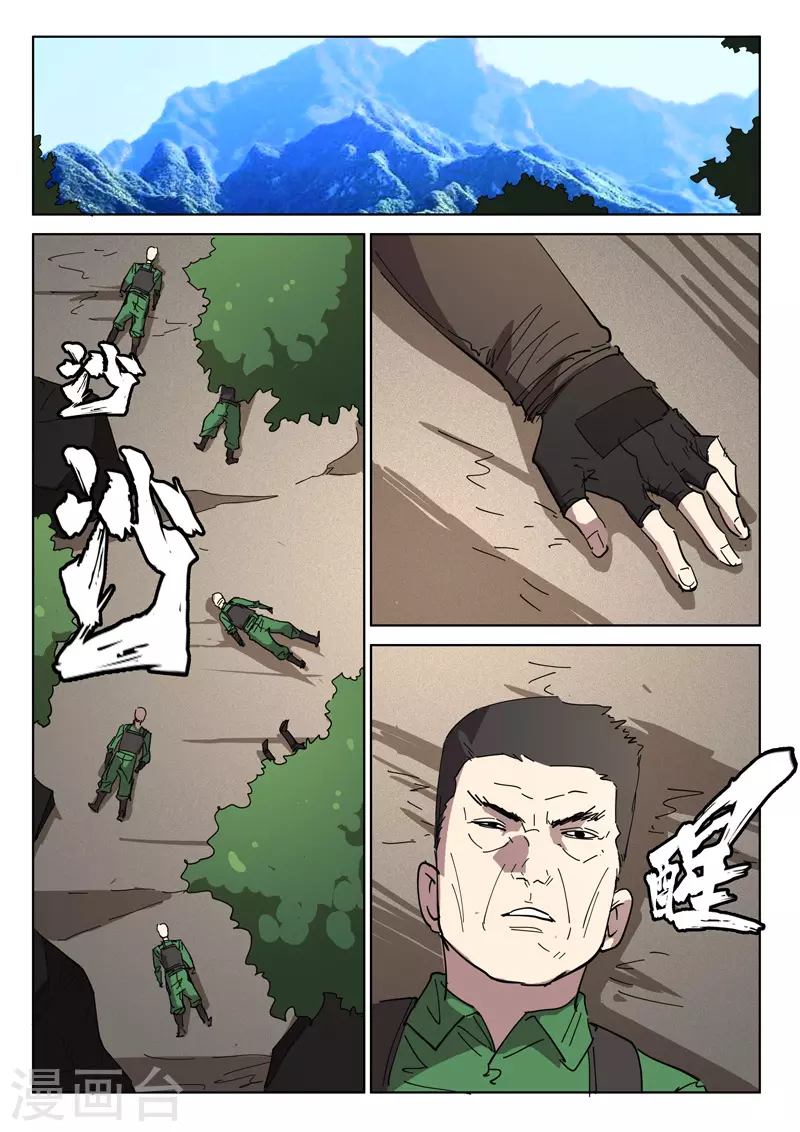 染色体47号韩漫全集-最终话无删减无遮挡章节图片 