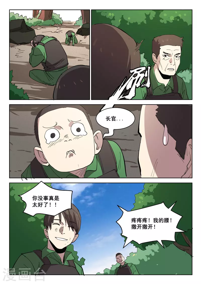染色体47号韩漫全集-最终话无删减无遮挡章节图片 