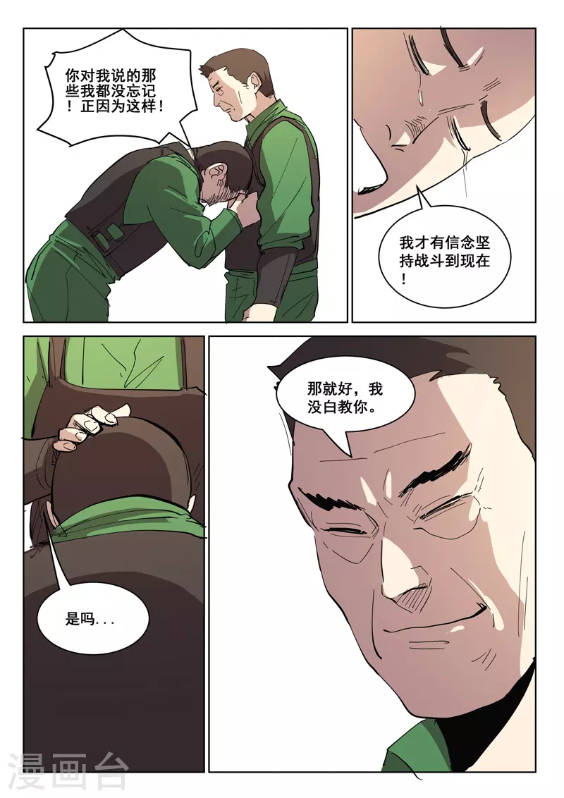 染色体47号韩漫全集-最终话无删减无遮挡章节图片 