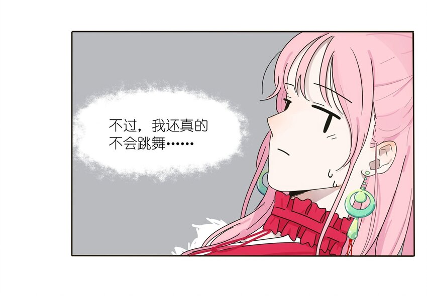 人间百里锦韩漫全集-001 你好香……无删减无遮挡章节图片 