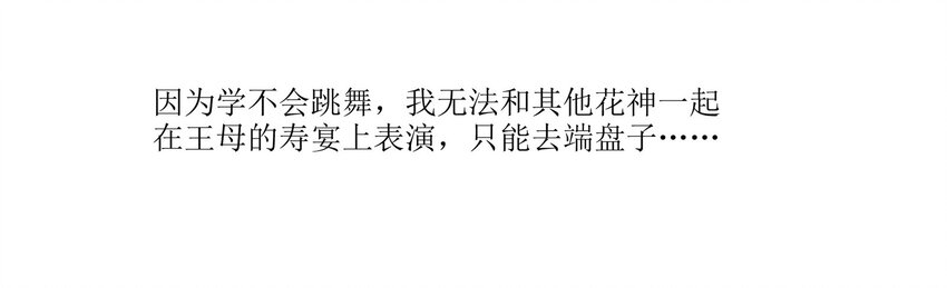 人间百里锦韩漫全集-001 你好香……无删减无遮挡章节图片 