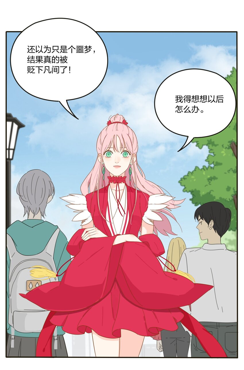 人间百里锦韩漫全集-001 你好香……无删减无遮挡章节图片 