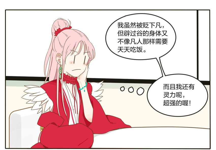 人间百里锦韩漫全集-001 你好香……无删减无遮挡章节图片 