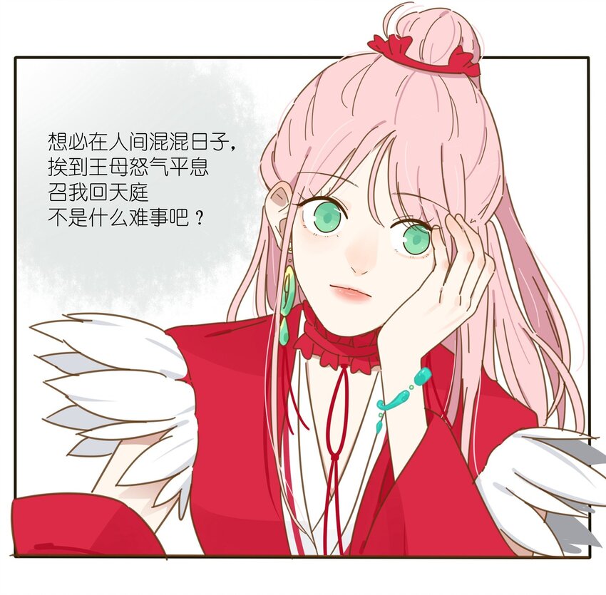 人间百里锦韩漫全集-001 你好香……无删减无遮挡章节图片 