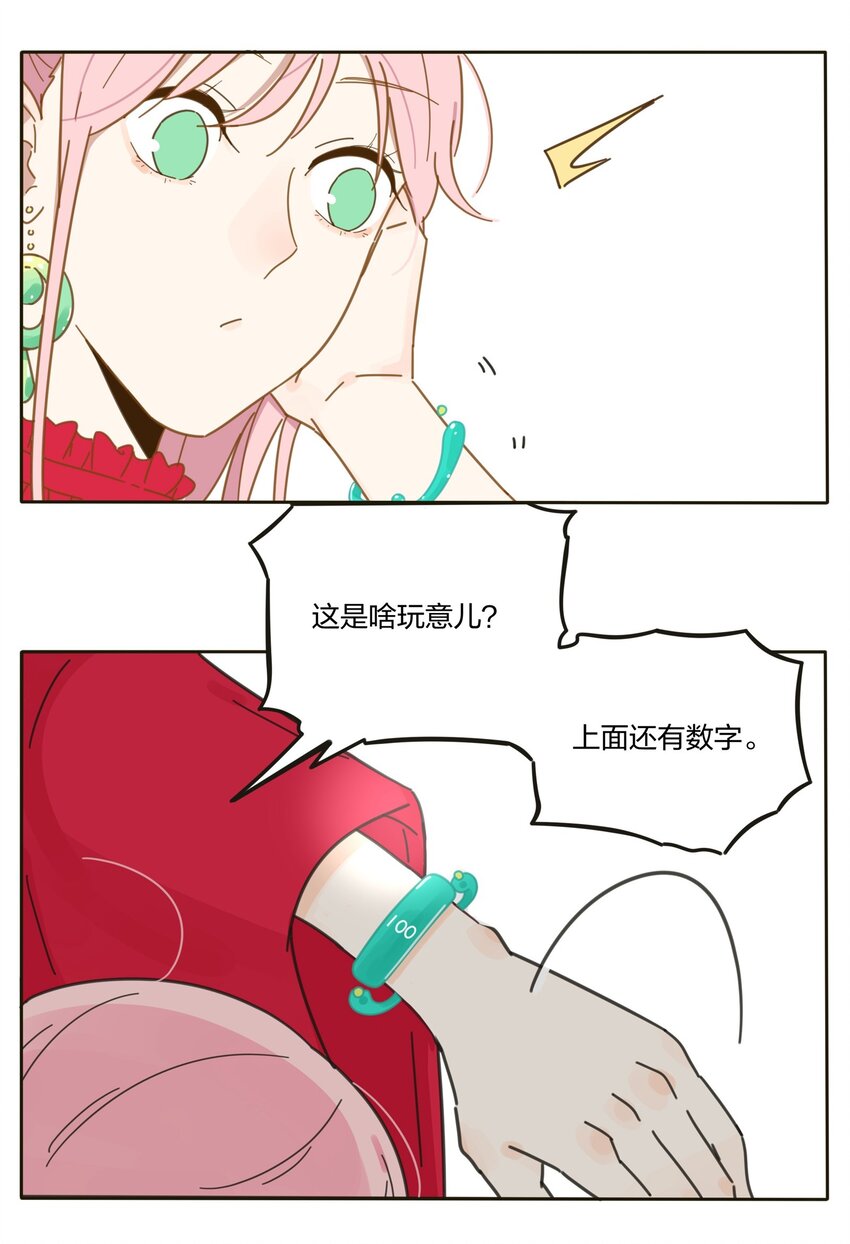 人间百里锦韩漫全集-001 你好香……无删减无遮挡章节图片 