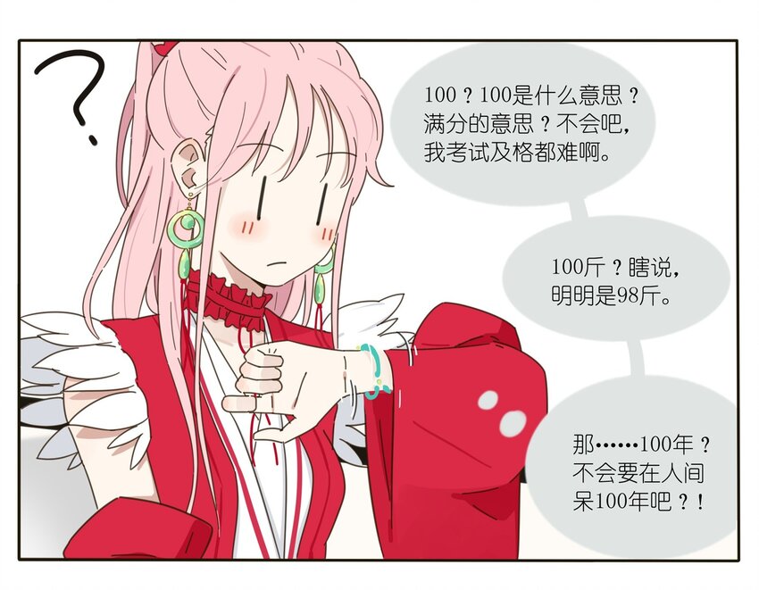 人间百里锦韩漫全集-001 你好香……无删减无遮挡章节图片 