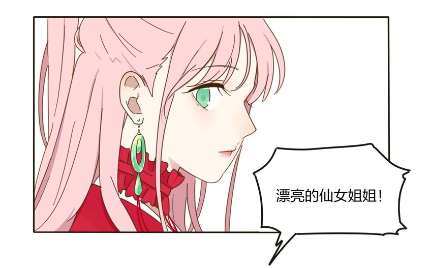 人间百里锦韩漫全集-001 你好香……无删减无遮挡章节图片 