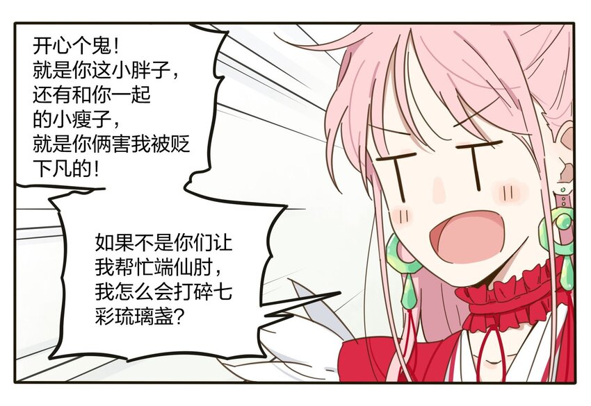 人间百里锦韩漫全集-001 你好香……无删减无遮挡章节图片 