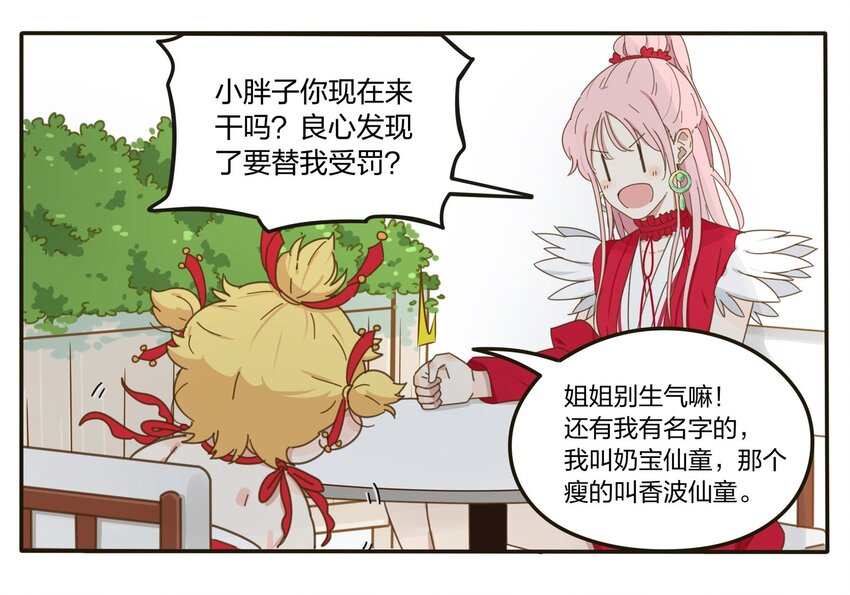 人间百里锦韩漫全集-001 你好香……无删减无遮挡章节图片 
