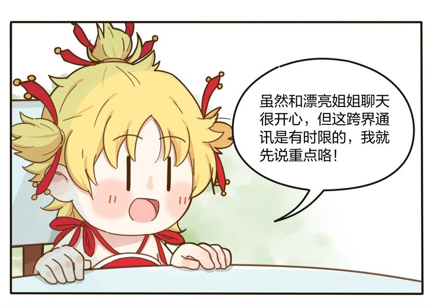 人间百里锦韩漫全集-001 你好香……无删减无遮挡章节图片 