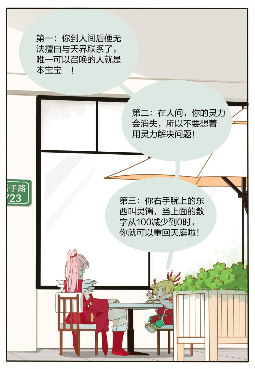 人间百里锦韩漫全集-001 你好香……无删减无遮挡章节图片 
