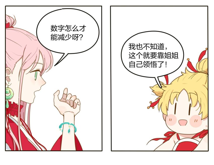 人间百里锦韩漫全集-001 你好香……无删减无遮挡章节图片 