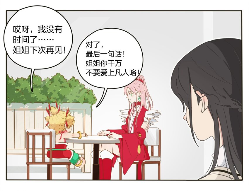 人间百里锦韩漫全集-001 你好香……无删减无遮挡章节图片 