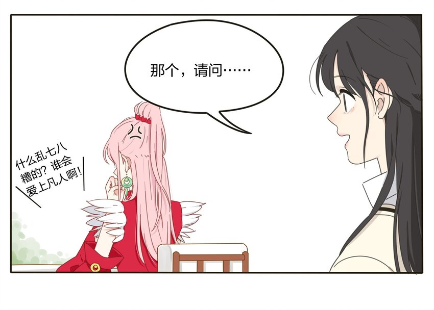 人间百里锦韩漫全集-001 你好香……无删减无遮挡章节图片 