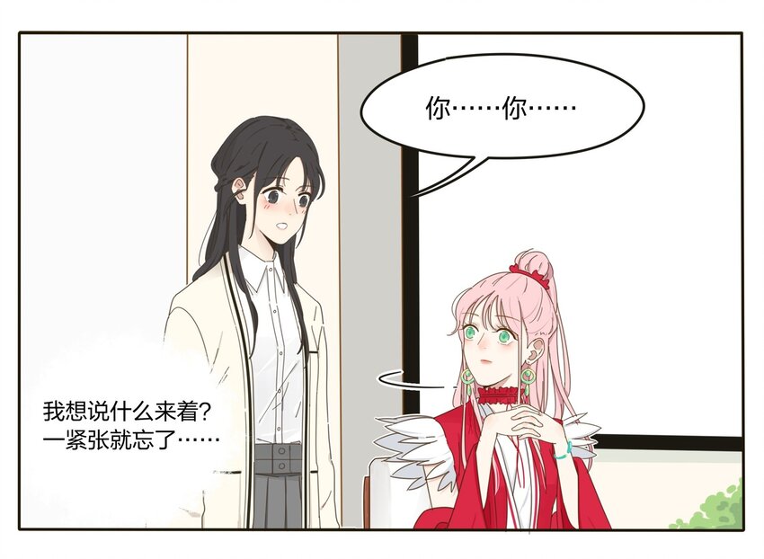 人间百里锦韩漫全集-001 你好香……无删减无遮挡章节图片 
