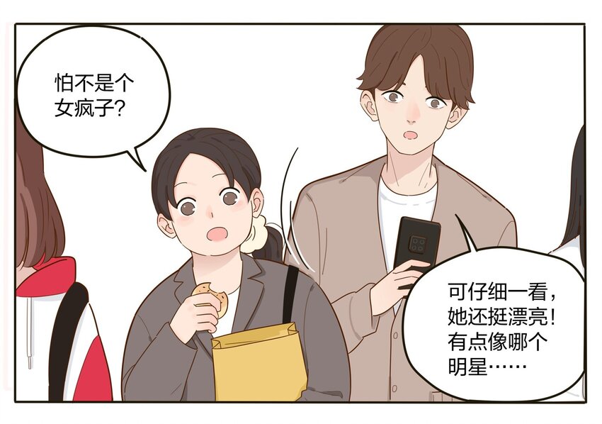 人间百里锦韩漫全集-001 你好香……无删减无遮挡章节图片 