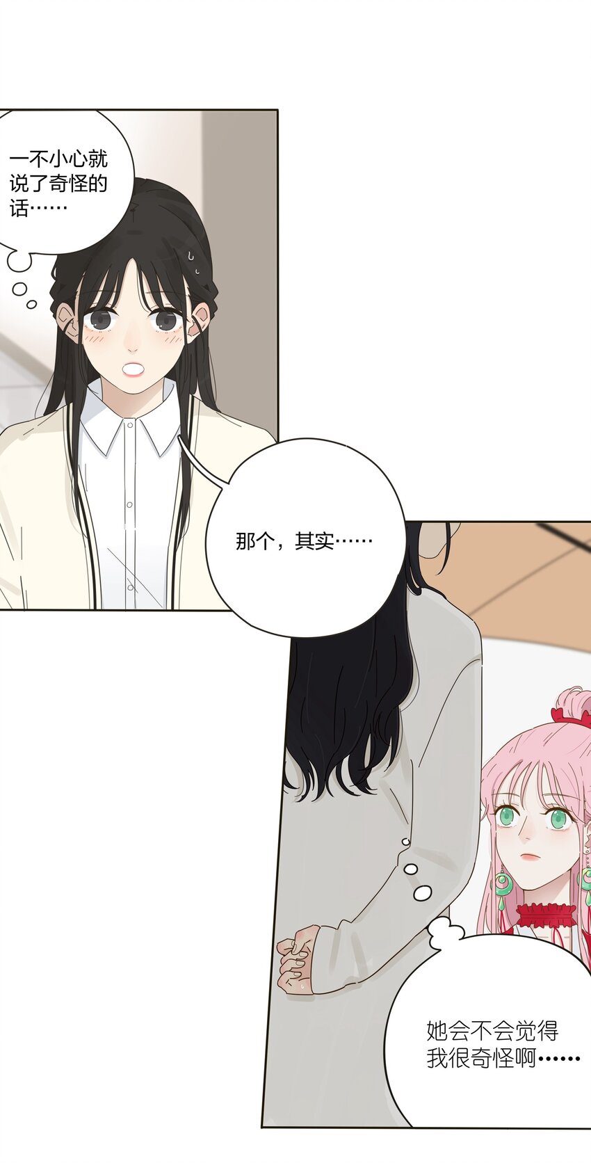 人间百里锦韩漫全集-001 你好香……无删减无遮挡章节图片 