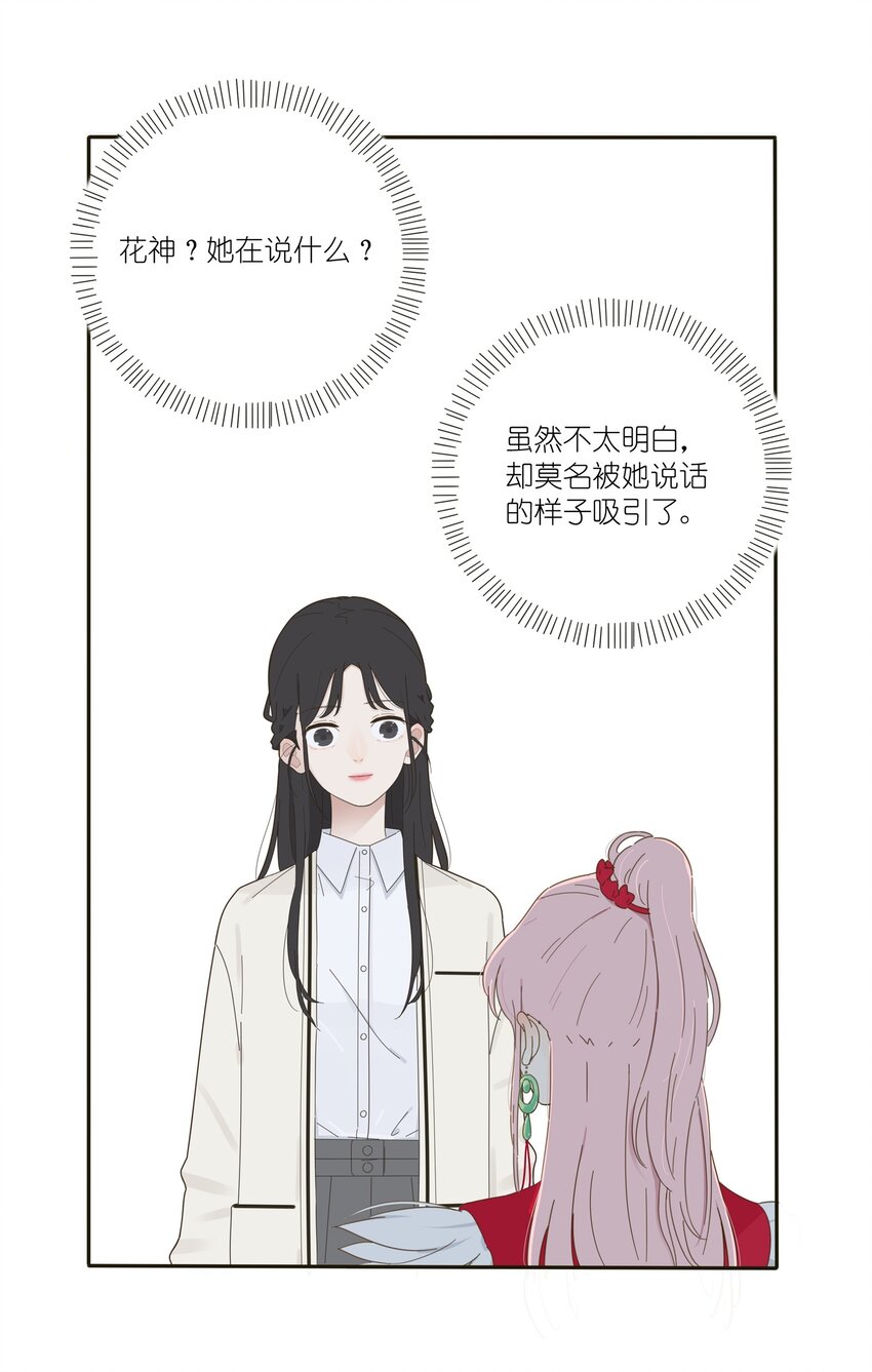 人间百里锦韩漫全集-001 你好香……无删减无遮挡章节图片 