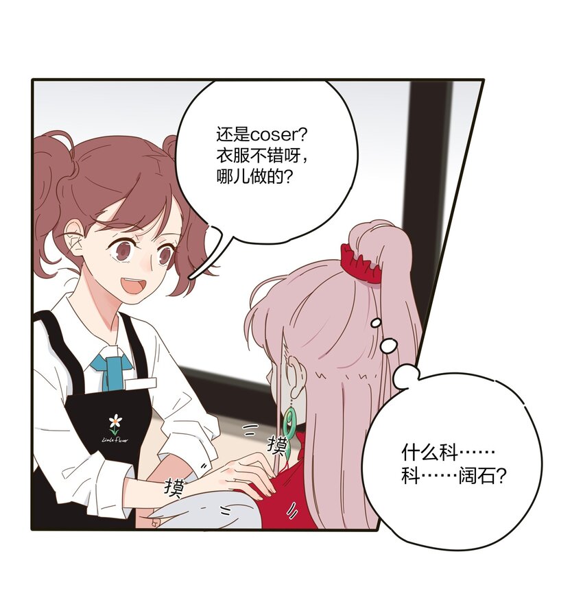 人间百里锦韩漫全集-001 你好香……无删减无遮挡章节图片 