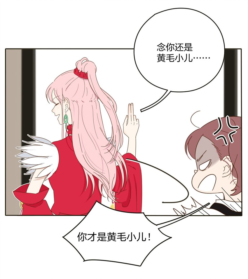 人间百里锦韩漫全集-001 你好香……无删减无遮挡章节图片 