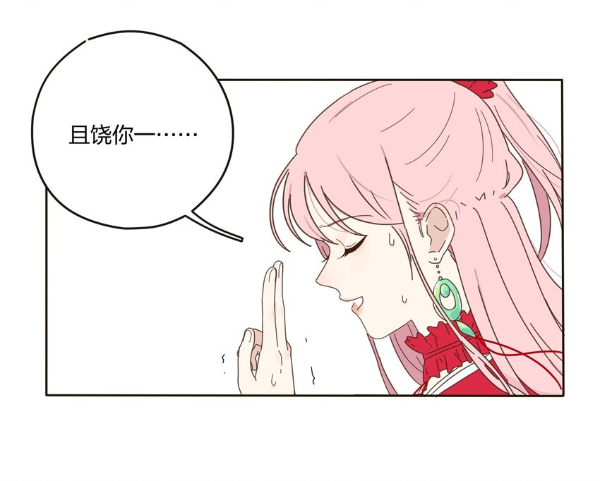 人间百里锦韩漫全集-001 你好香……无删减无遮挡章节图片 