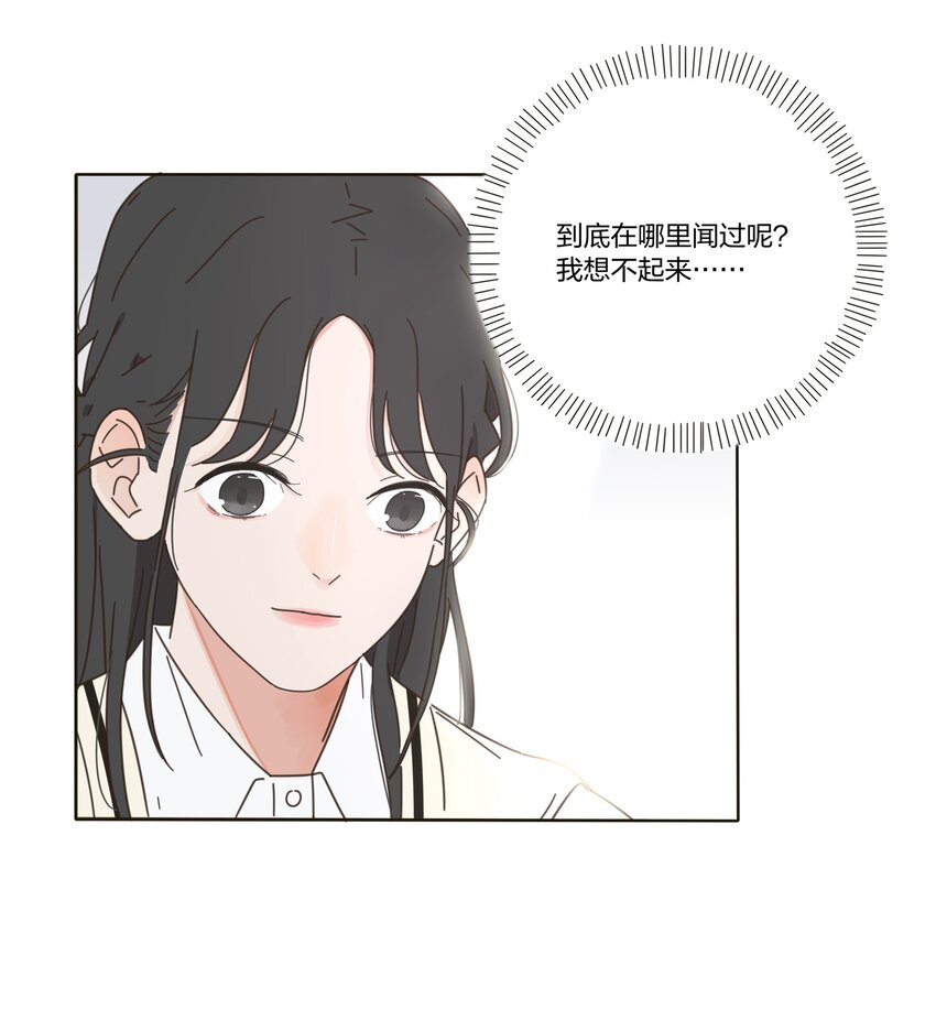 人间百里锦韩漫全集-001 你好香……无删减无遮挡章节图片 