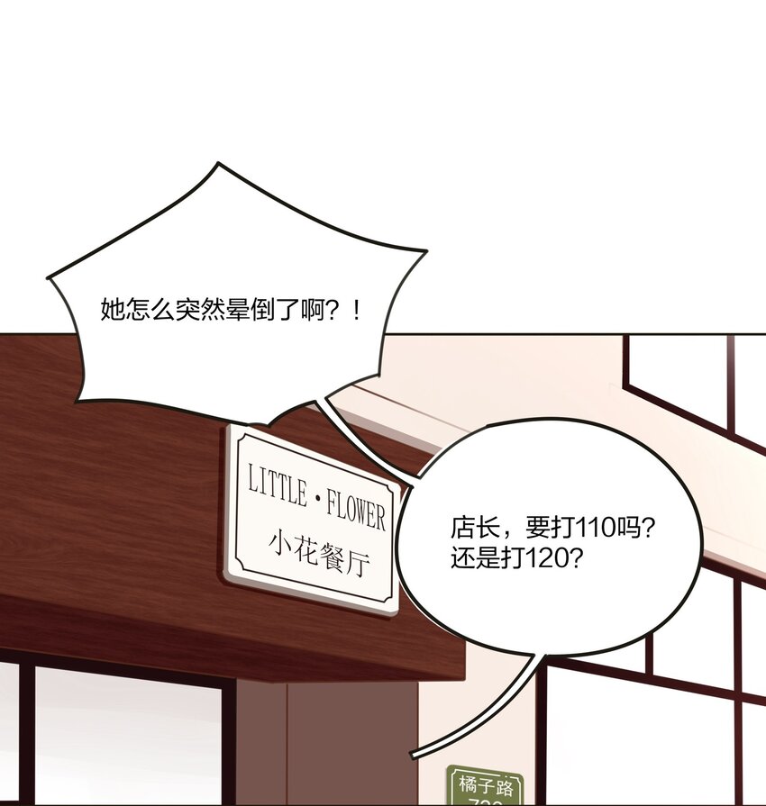 人间百里锦韩漫全集-001 你好香……无删减无遮挡章节图片 