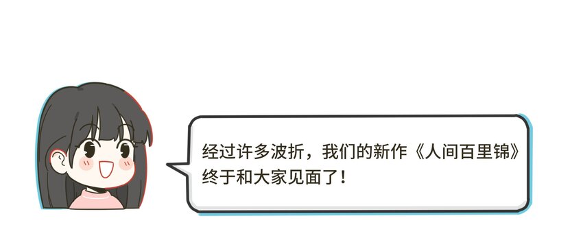 人间百里锦韩漫全集-001 你好香……无删减无遮挡章节图片 