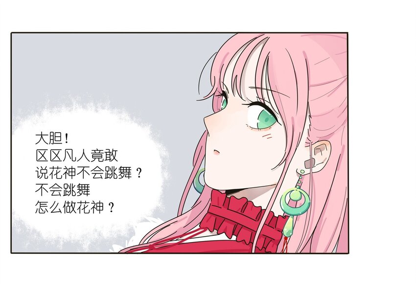 人间百里锦韩漫全集-001 你好香……无删减无遮挡章节图片 