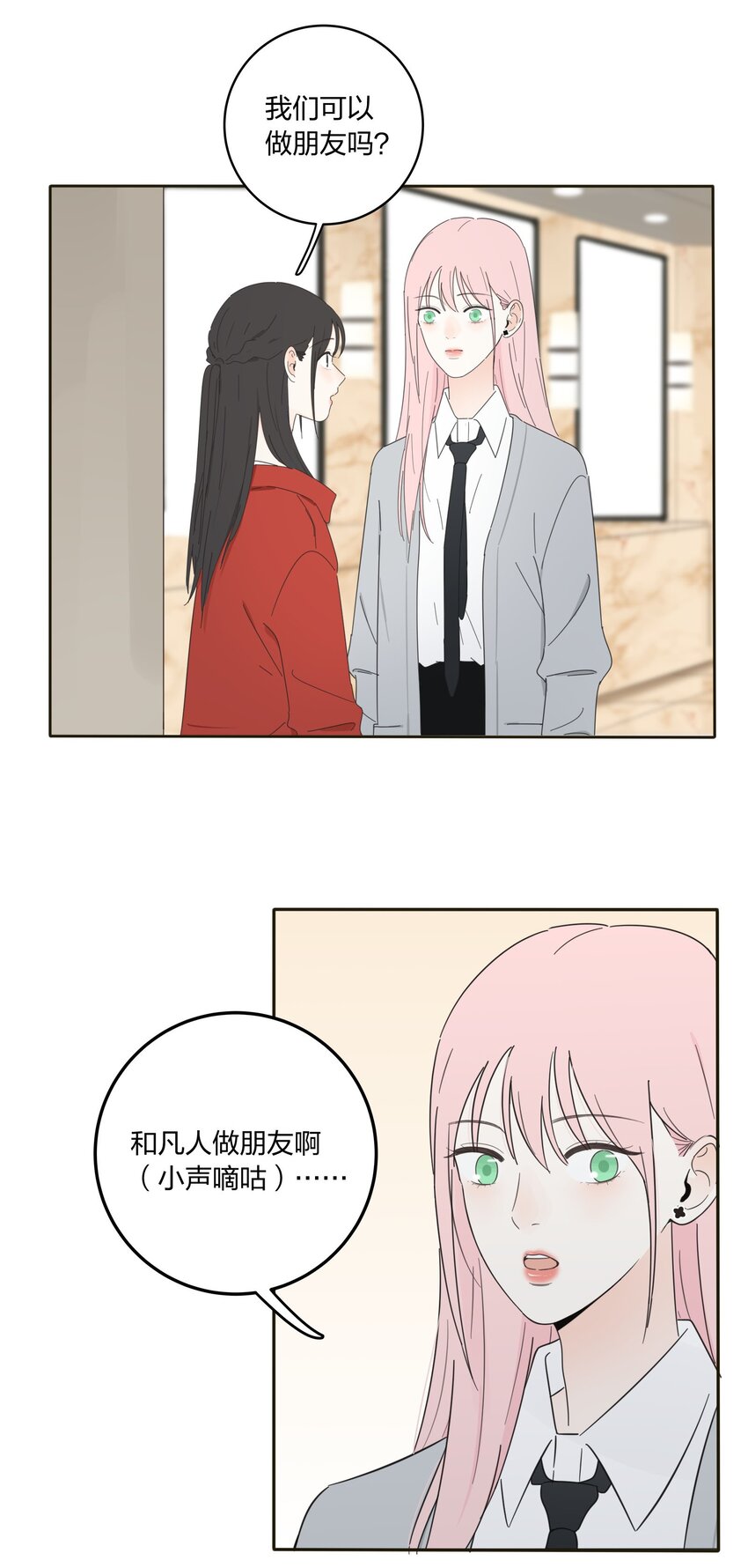 人间百里锦韩漫全集-010 等一个人无删减无遮挡章节图片 
