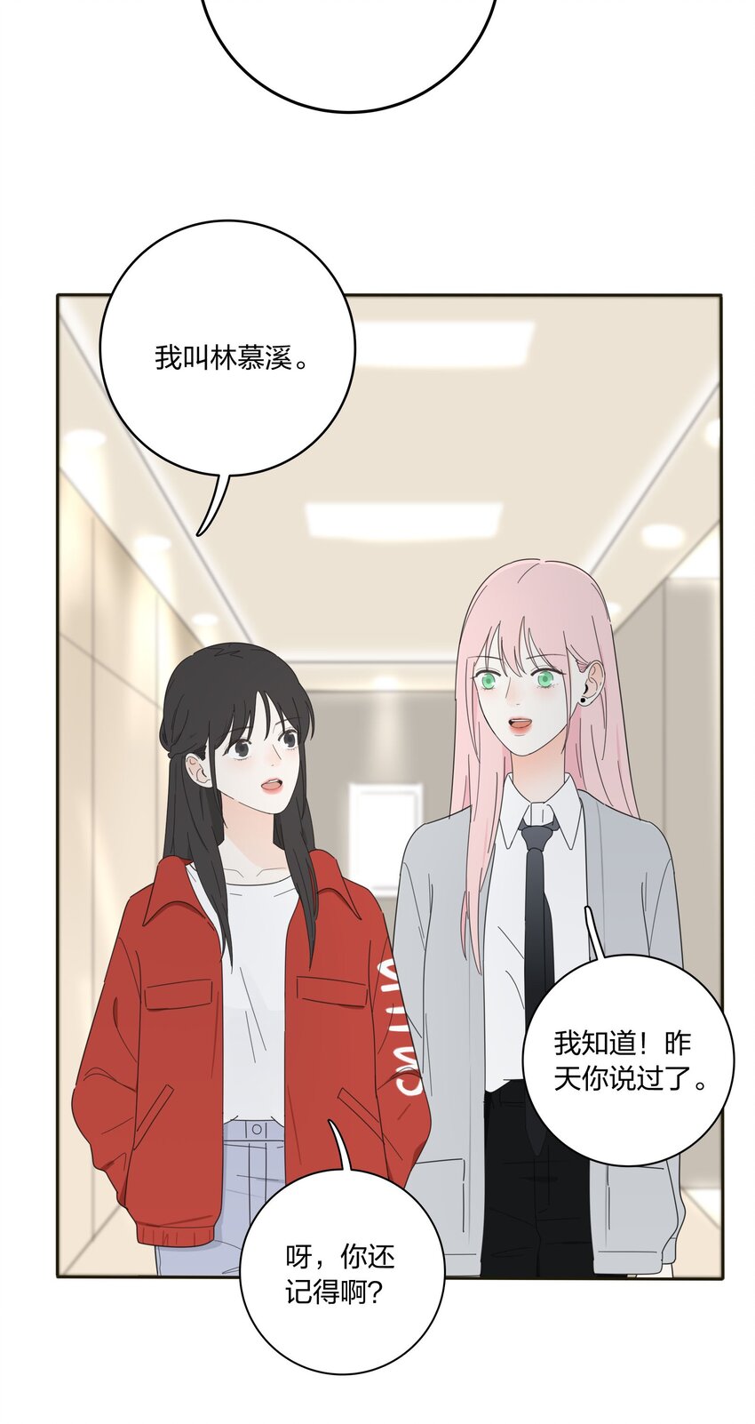 人间百里锦韩漫全集-010 等一个人无删减无遮挡章节图片 