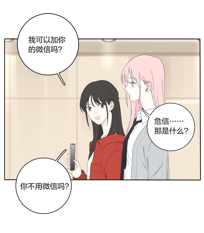人间百里锦韩漫全集-010 等一个人无删减无遮挡章节图片 