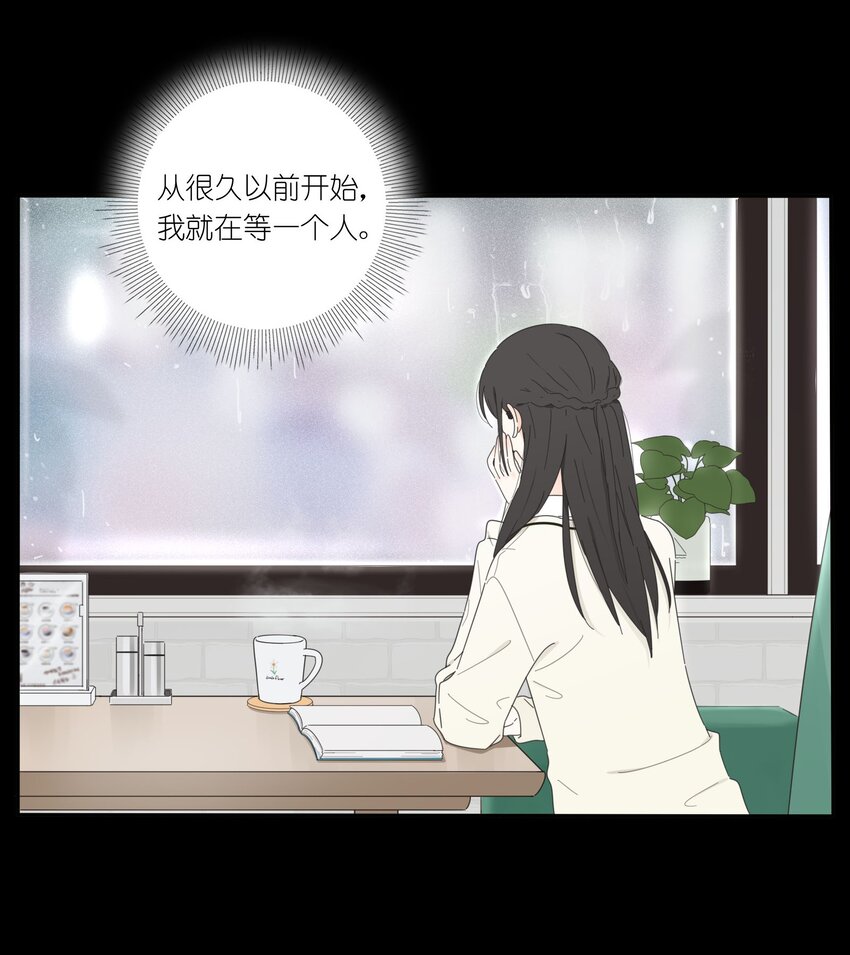人间百里锦韩漫全集-010 等一个人无删减无遮挡章节图片 
