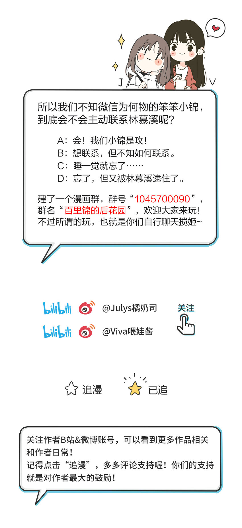 人间百里锦韩漫全集-010 等一个人无删减无遮挡章节图片 