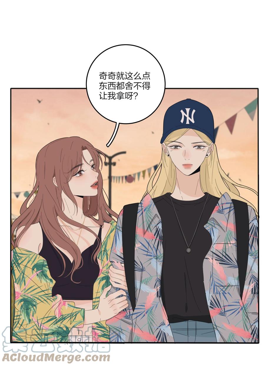 人间百里锦韩漫全集-096 小秘密无删减无遮挡章节图片 
