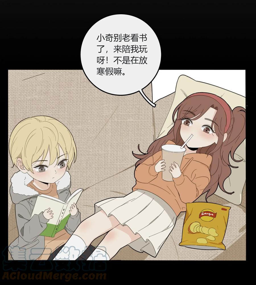 人间百里锦韩漫全集-096 小秘密无删减无遮挡章节图片 