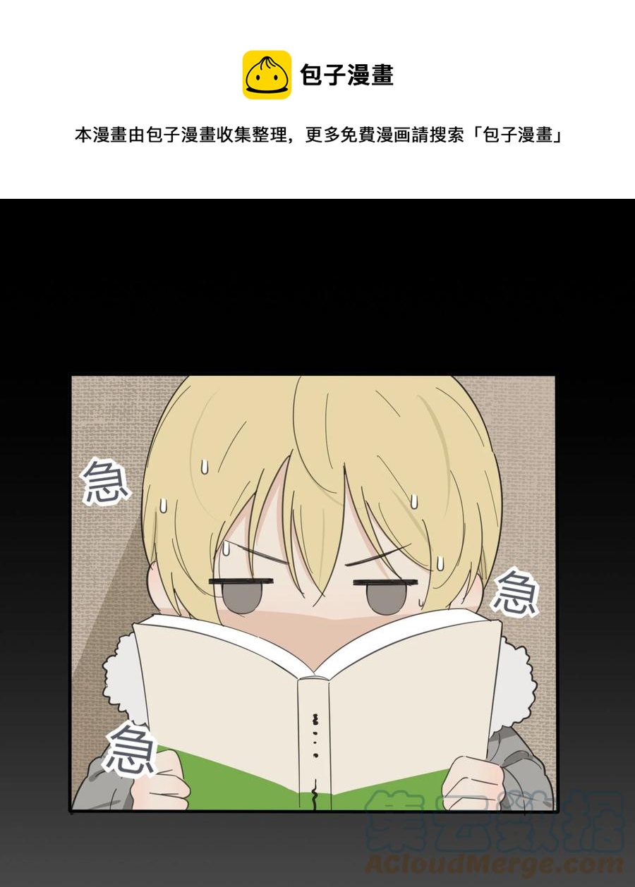 人间百里锦韩漫全集-096 小秘密无删减无遮挡章节图片 